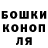 ГАШИШ гашик Nastassia OK