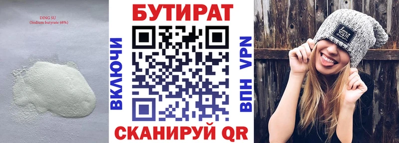 хочу наркоту  Евпатория  БУТИРАТ оксибутират 