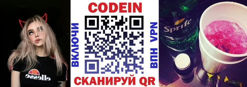 mega как войти  Евпатория  Кодеин напиток Lean (лин) 
