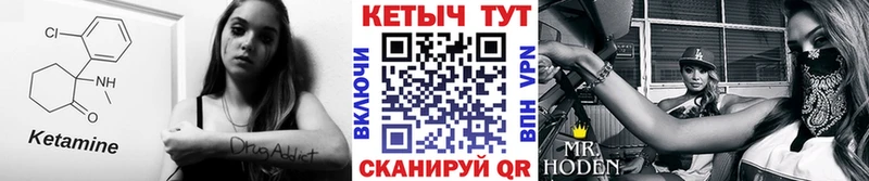 КЕТАМИН VHQ  закладки  Евпатория 