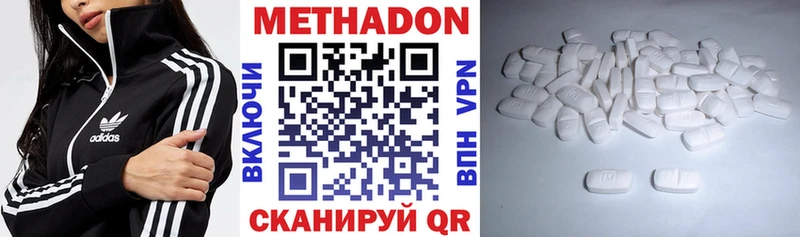 МЕТАДОН кристалл  даркнет как зайти  Евпатория  гидра tor 